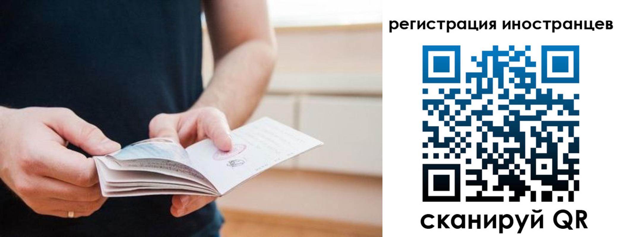 временная регистрация недорого в Кинешме