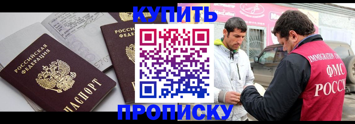 временная регистрация гарантия в Кинешме