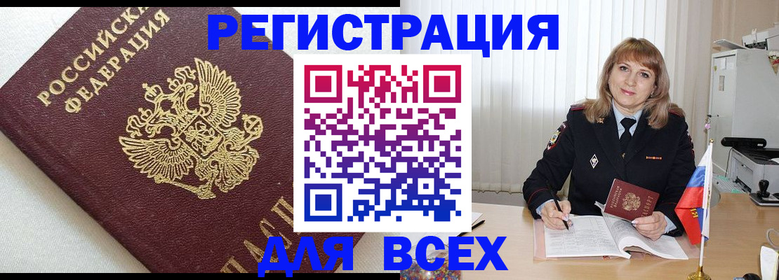 временная регистрация законно в Кинешме