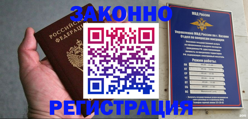 временная регистрация для школы в Кинешме